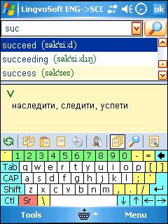 LingvoSoft Talking Dictionary English <-> Serbian 2.6.04 screenshot